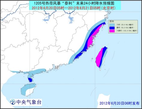 中央气象台发布台风蓝色预警