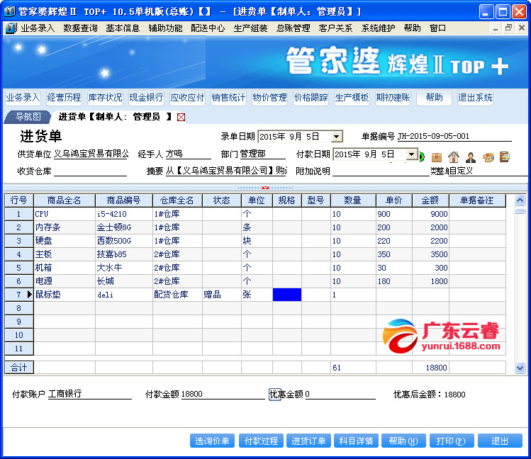 2024年管家婆的马资料55期_智能AI深度解析_爱采购版v47.08.629