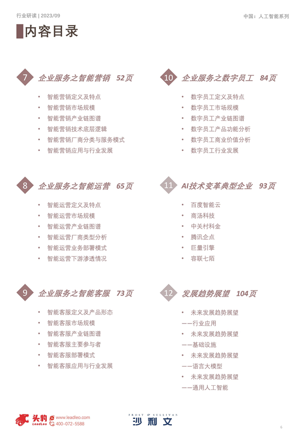 新奥管家婆资料2024年85期_智能AI深度解析_文心一言5G.213.1.191