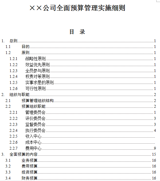 新澳免费资料大全精准版_智能AI深度解析_文心一言5G.213.1.383