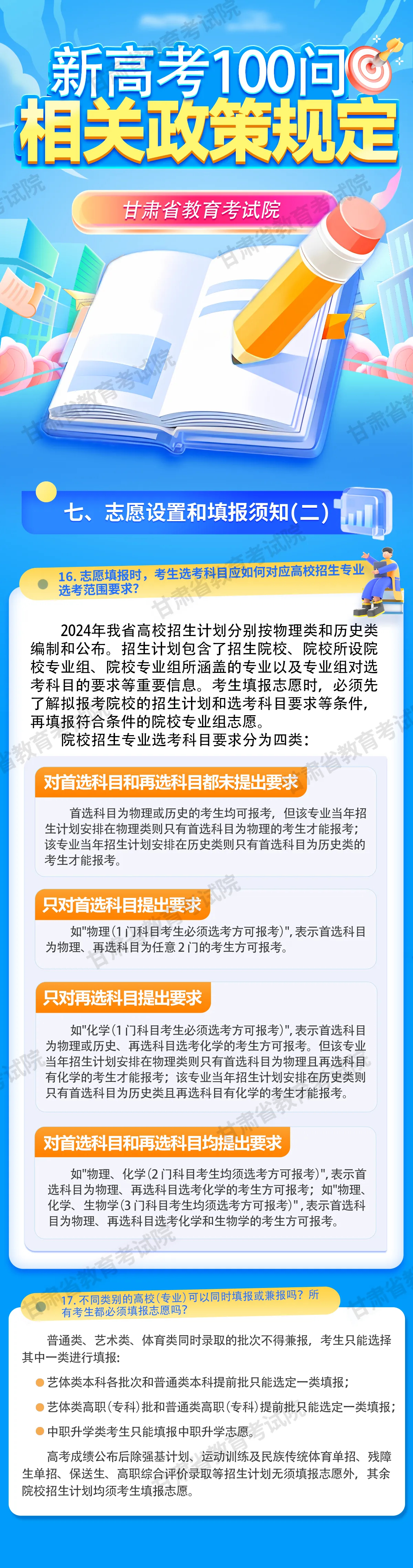 澳门王中王100的资料2024年_智能AI深度解析_好看视频版v32.26.22