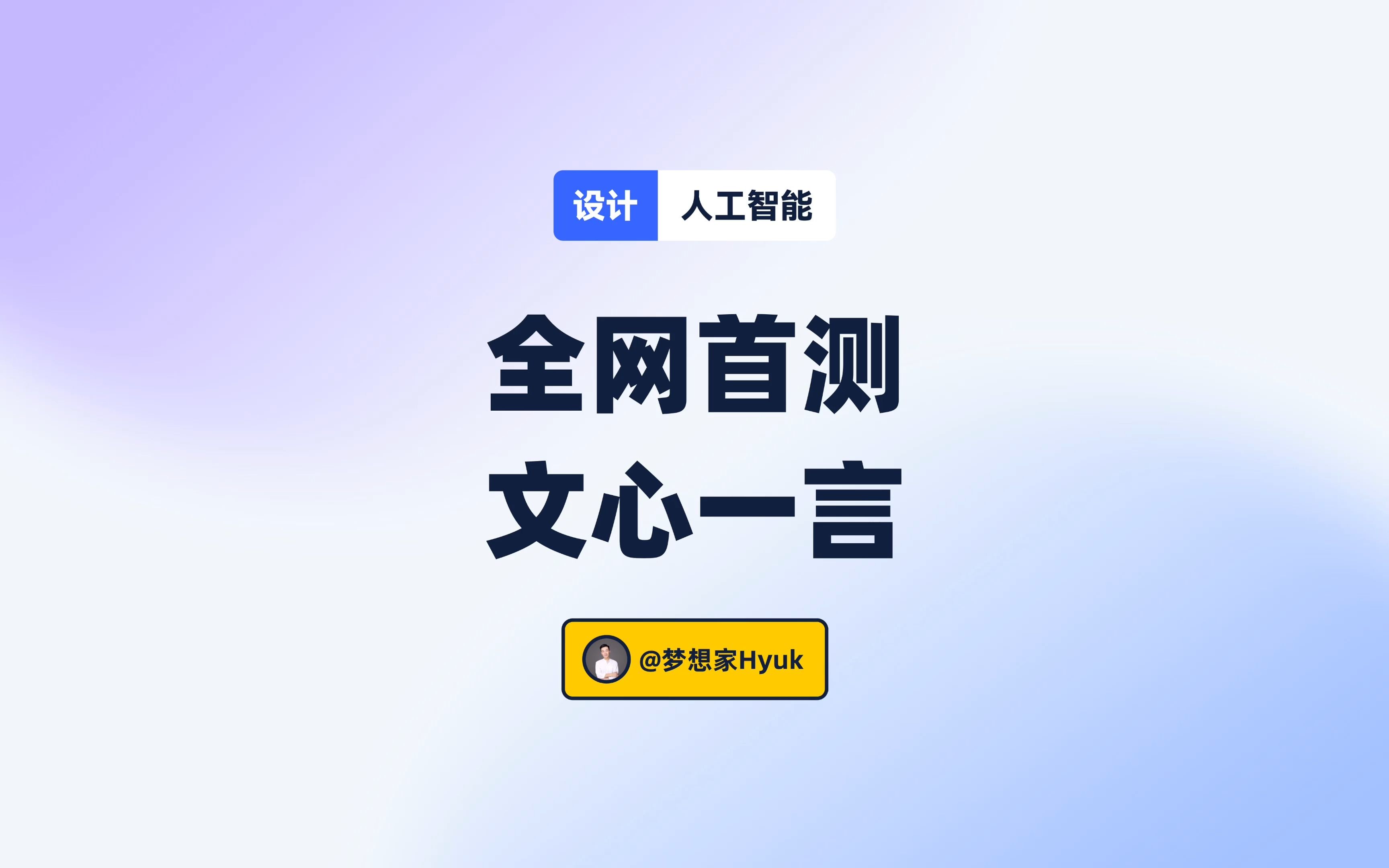 内部免费一肖一码_智能AI深度解析_文心一言5G.223.275